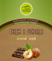 Фундук (цельный, сырой) в горьком шоколаде