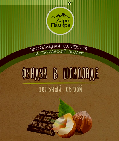 Фундук (цельный, сырой) в горьком шоколаде